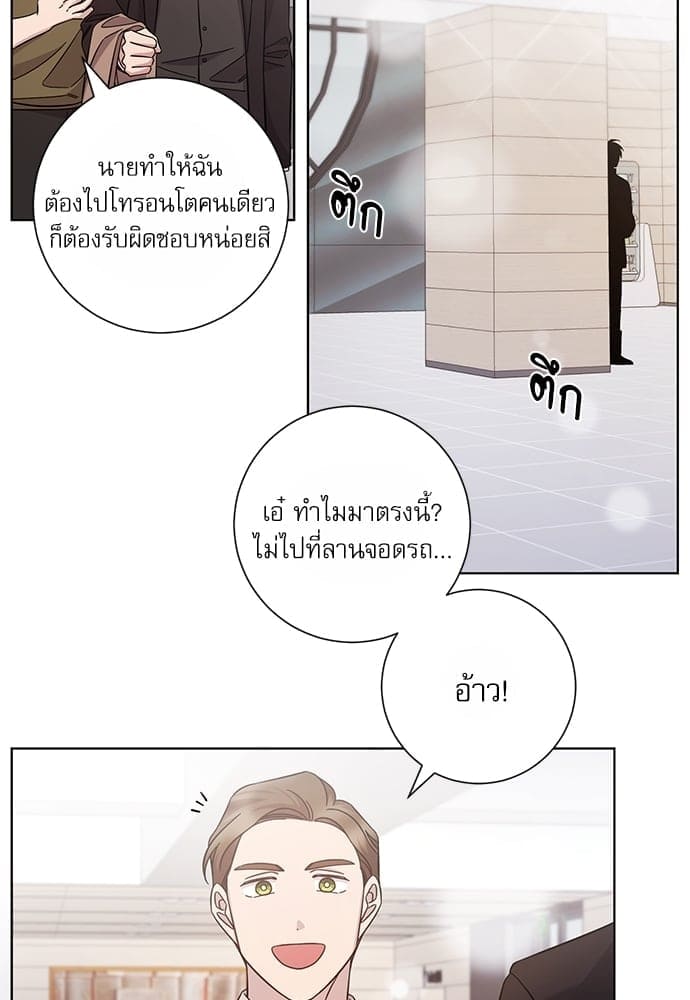 A Life Without You ตอนที่ 6013