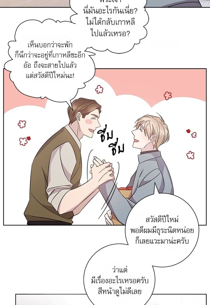 A Life Without You ตอนที่ 6015