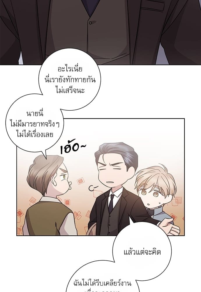 A Life Without You ตอนที่ 6018