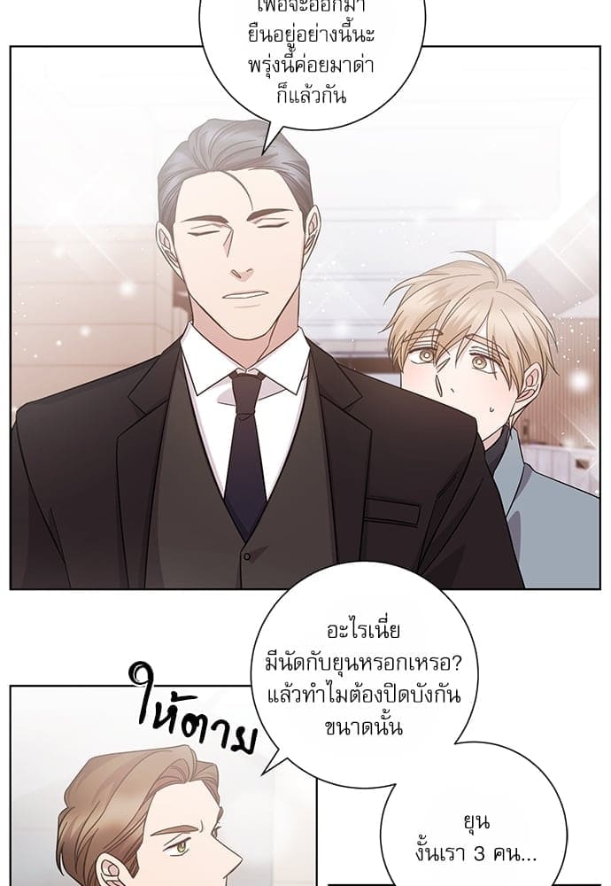 A Life Without You ตอนที่ 6019