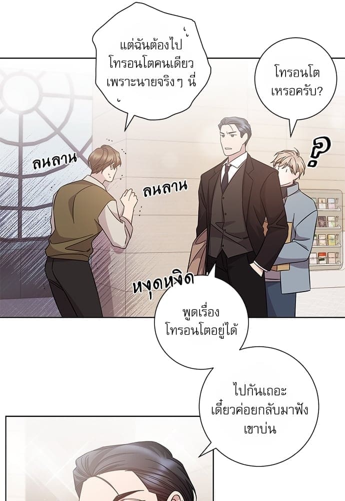 A Life Without You ตอนที่ 6021