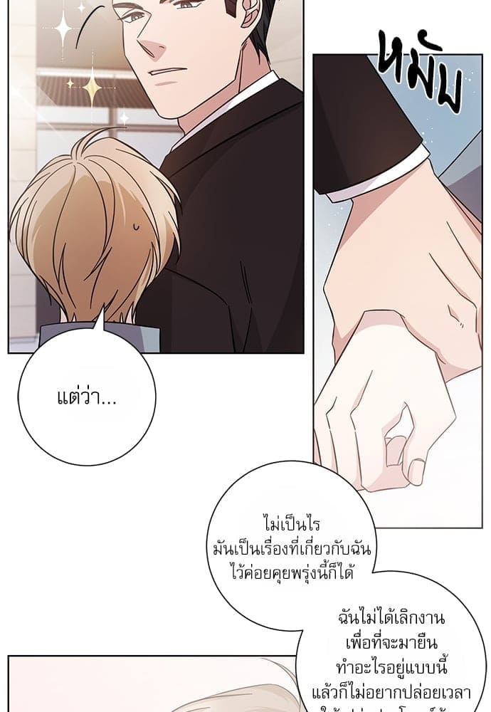 A Life Without You ตอนที่ 6022