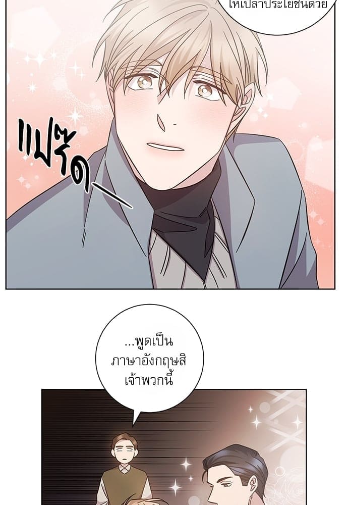 A Life Without You ตอนที่ 6023