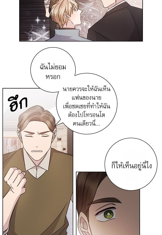 A Life Without You ตอนที่ 6024