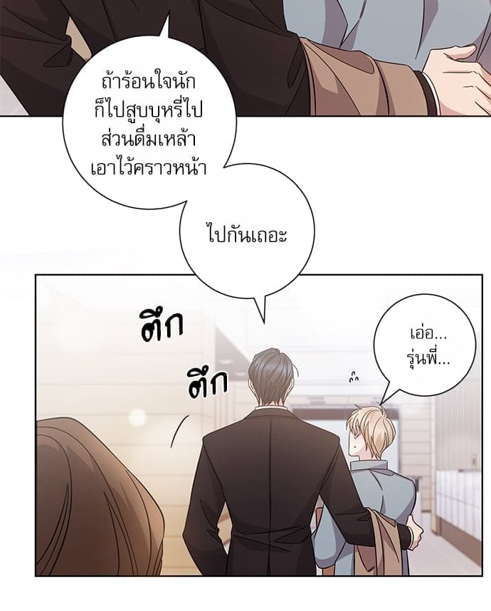 A Life Without You ตอนที่ 6026