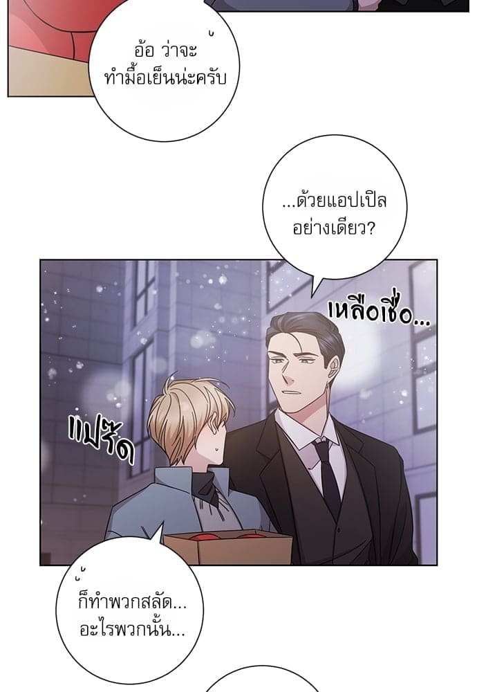 A Life Without You ตอนที่ 6030