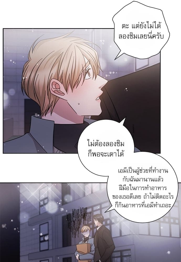 A Life Without You ตอนที่ 6032