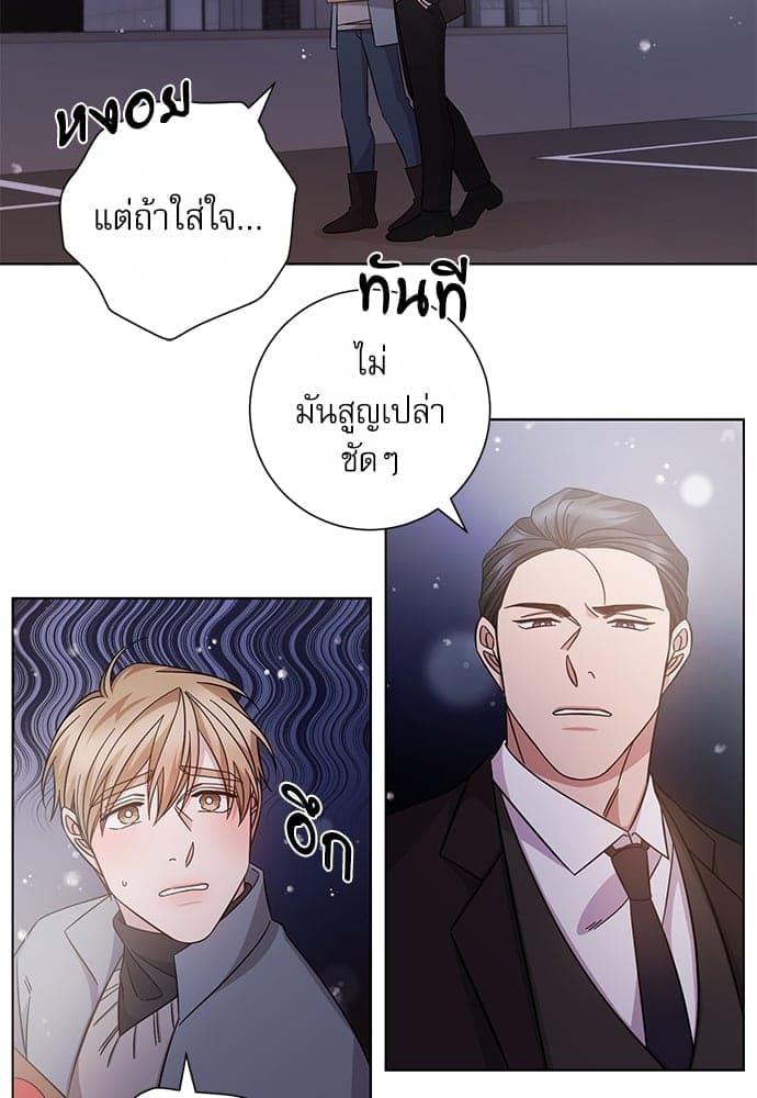 A Life Without You ตอนที่ 6033