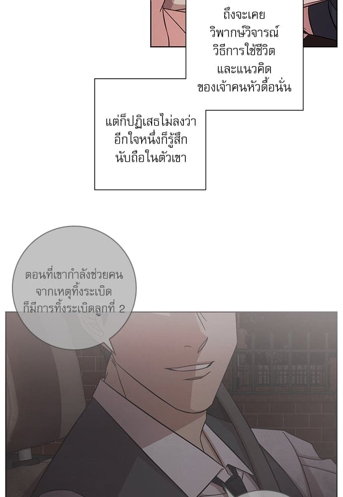 A Life Without You ตอนที่ 6103