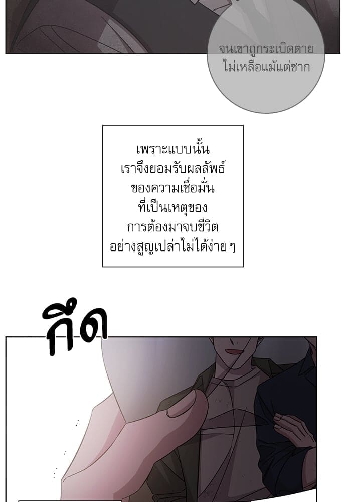 A Life Without You ตอนที่ 6104