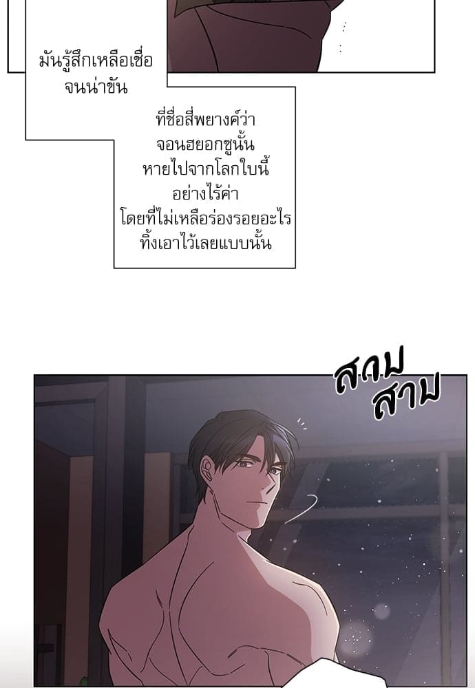 A Life Without You ตอนที่ 6105