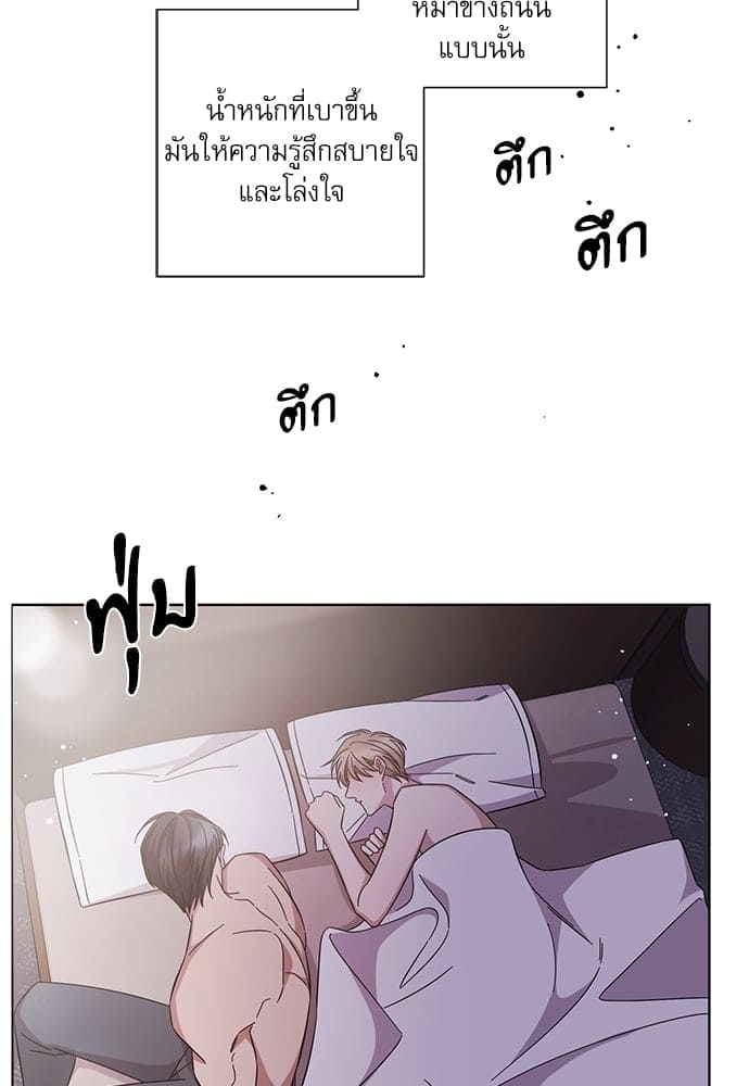 A Life Without You ตอนที่ 6108