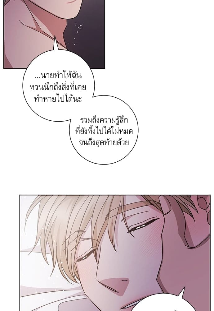 A Life Without You ตอนที่ 6110