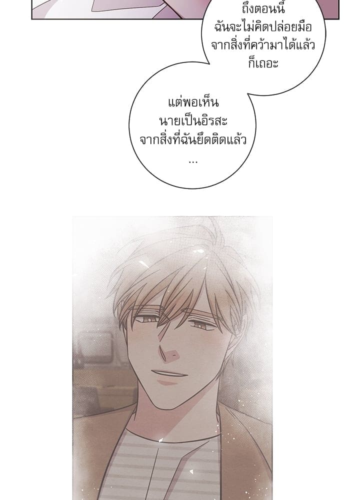 A Life Without You ตอนที่ 6111