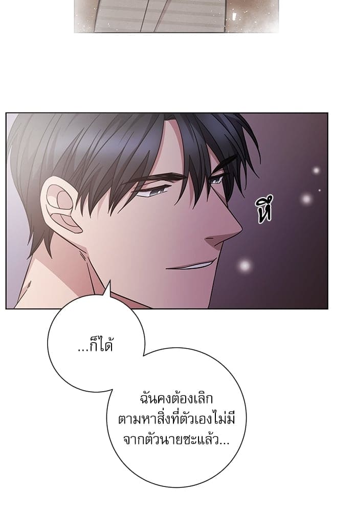 A Life Without You ตอนที่ 6112