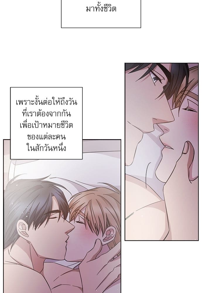 A Life Without You ตอนที่ 6116