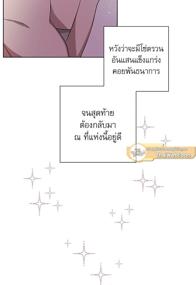 A Life Without You ตอนที่ 6117