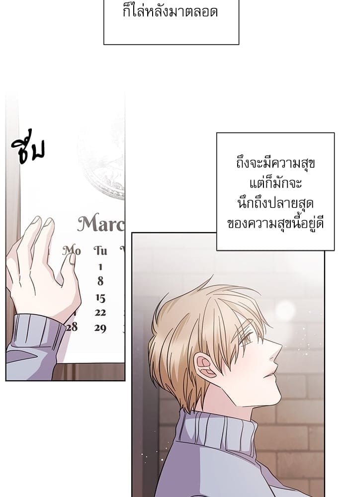 A Life Without You ตอนที่ 6124