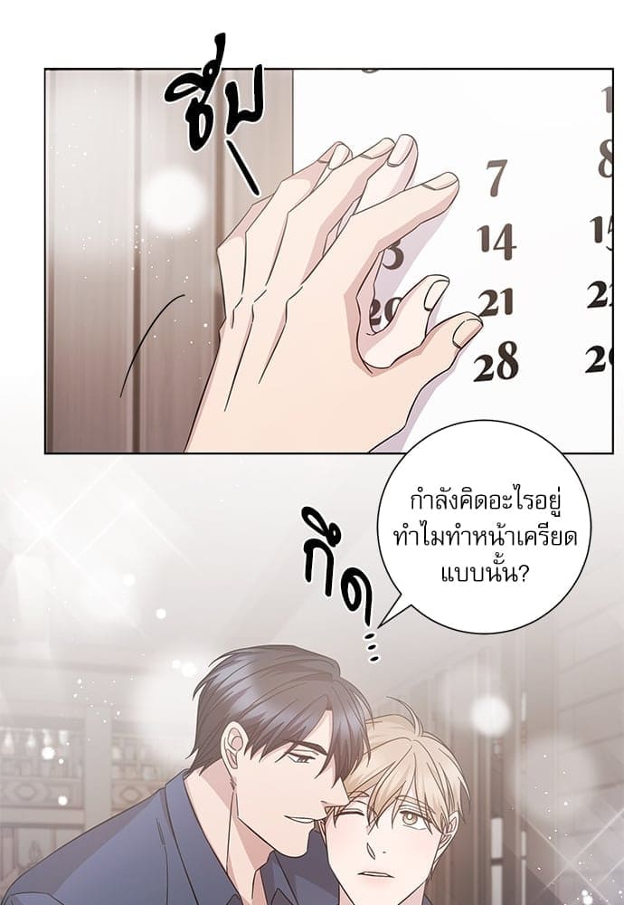 A Life Without You ตอนที่ 6125