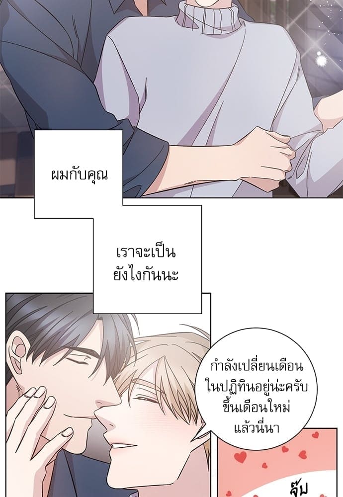 A Life Without You ตอนที่ 6126