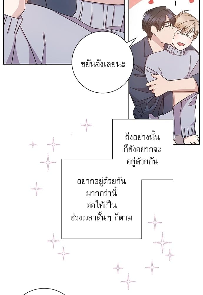 A Life Without You ตอนที่ 6127