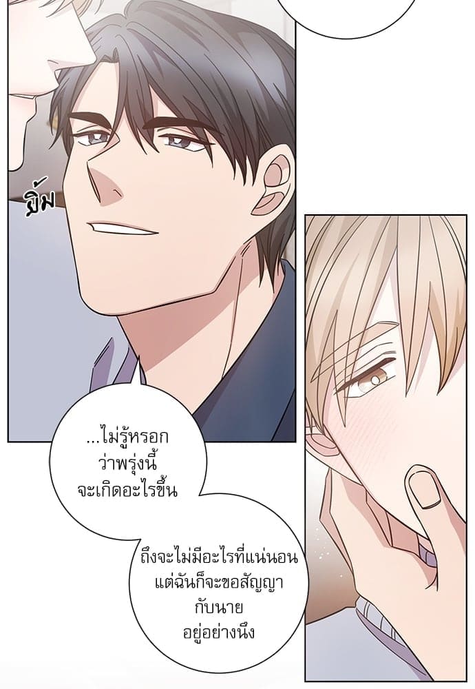 A Life Without You ตอนที่ 6133