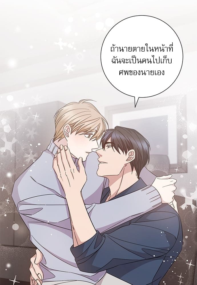 A Life Without You ตอนที่ 6134