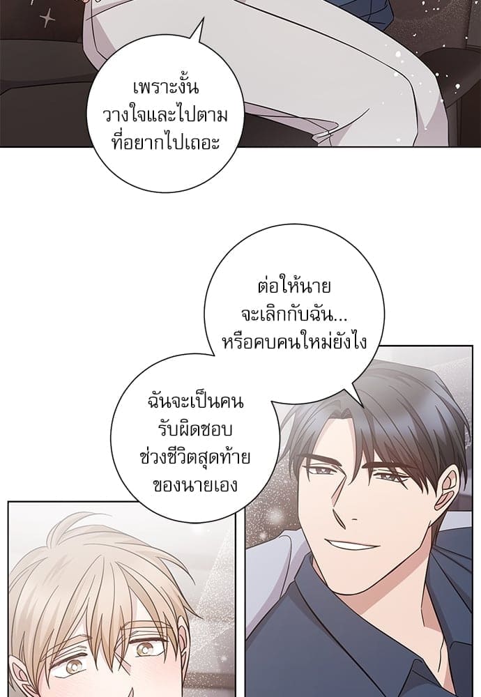 A Life Without You ตอนที่ 6135