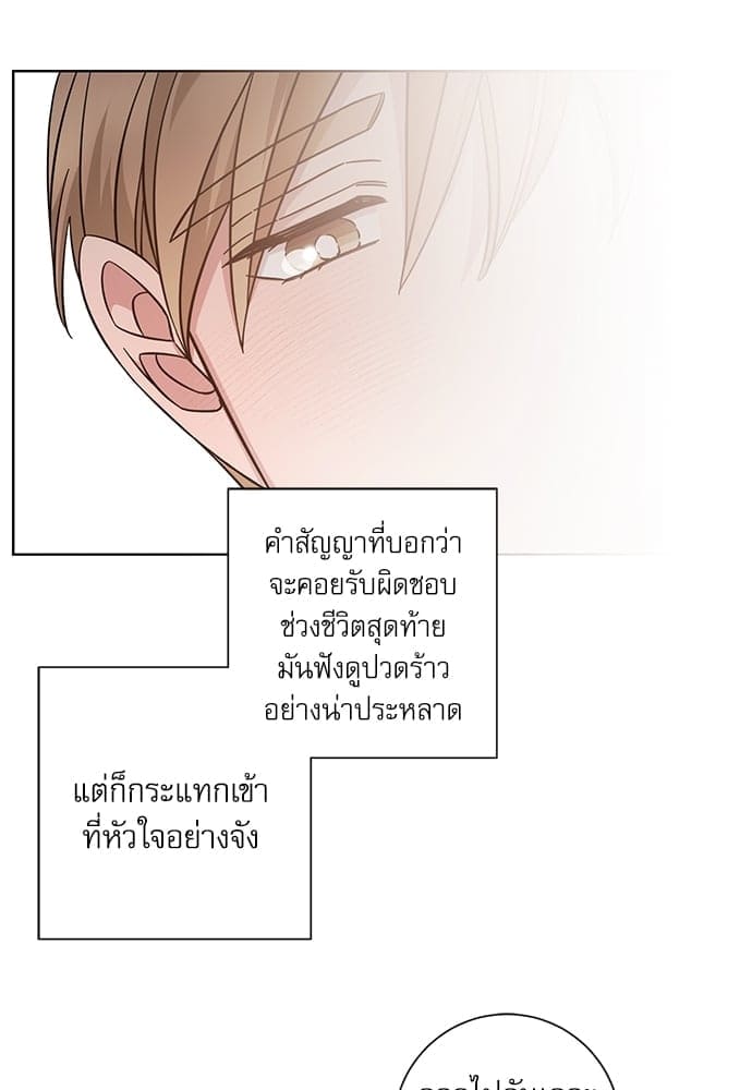 A Life Without You ตอนที่ 6137