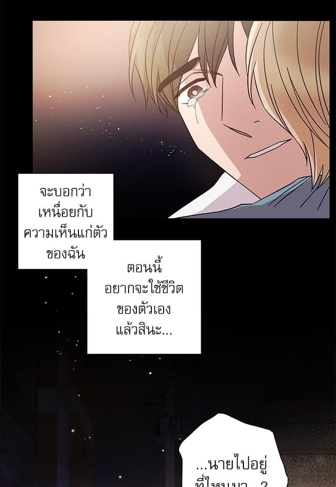 A Life Without You ตอนที่ 6207