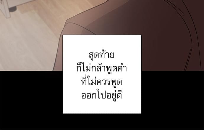 A Life Without You ตอนที่ 6212