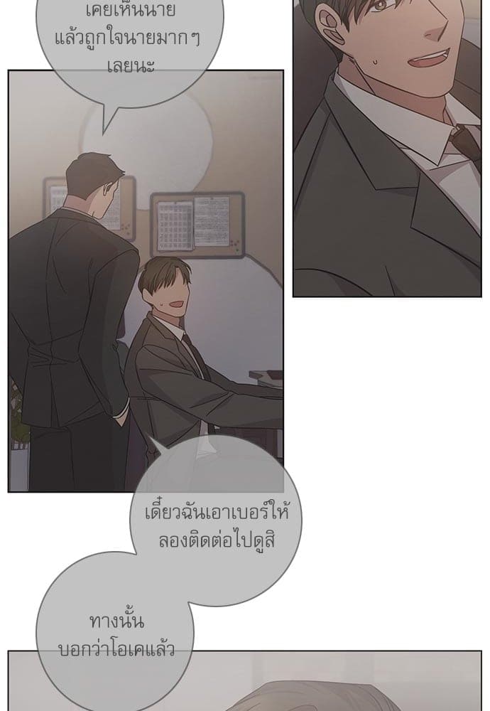 A Life Without You ตอนที่ 6220