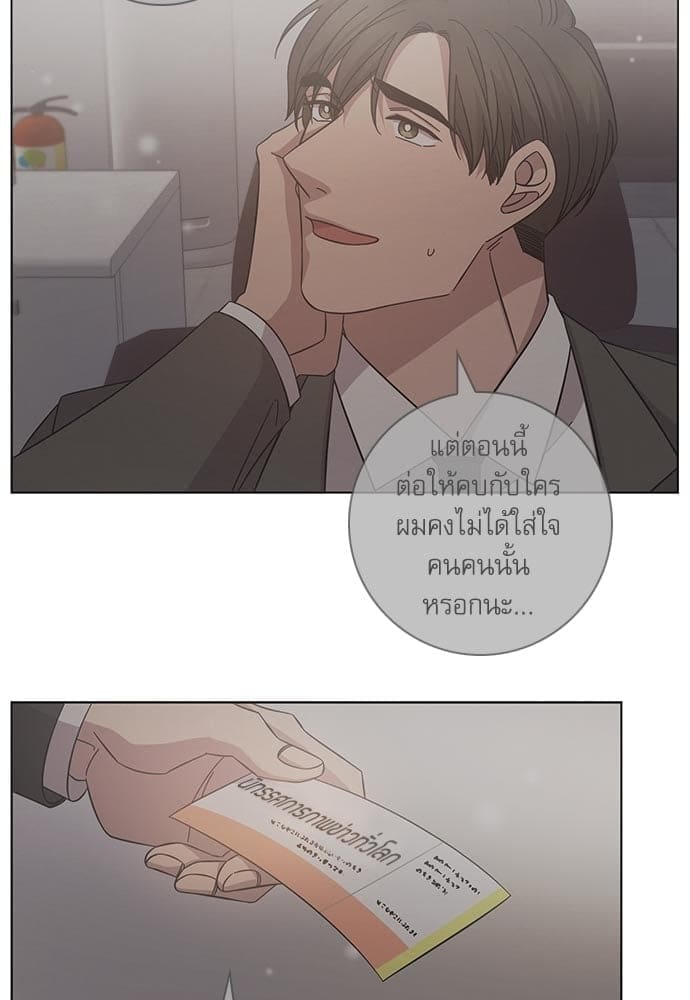 A Life Without You ตอนที่ 6221