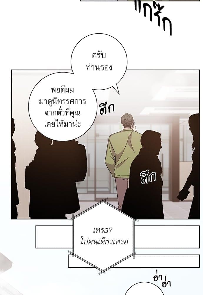 A Life Without You ตอนที่ 6235