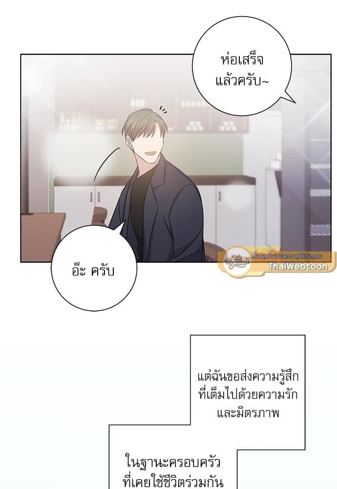 A Life Without You ตอนที่ 6246