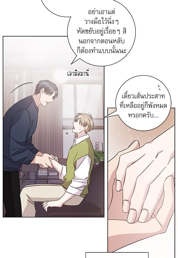 A Life Without You ตอนที่ 6313