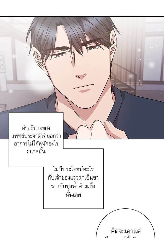 A Life Without You ตอนที่ 6315