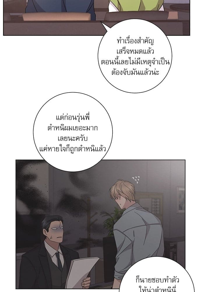 A Life Without You ตอนที่ 6319