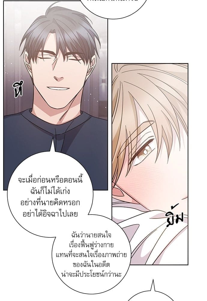 A Life Without You ตอนที่ 6322