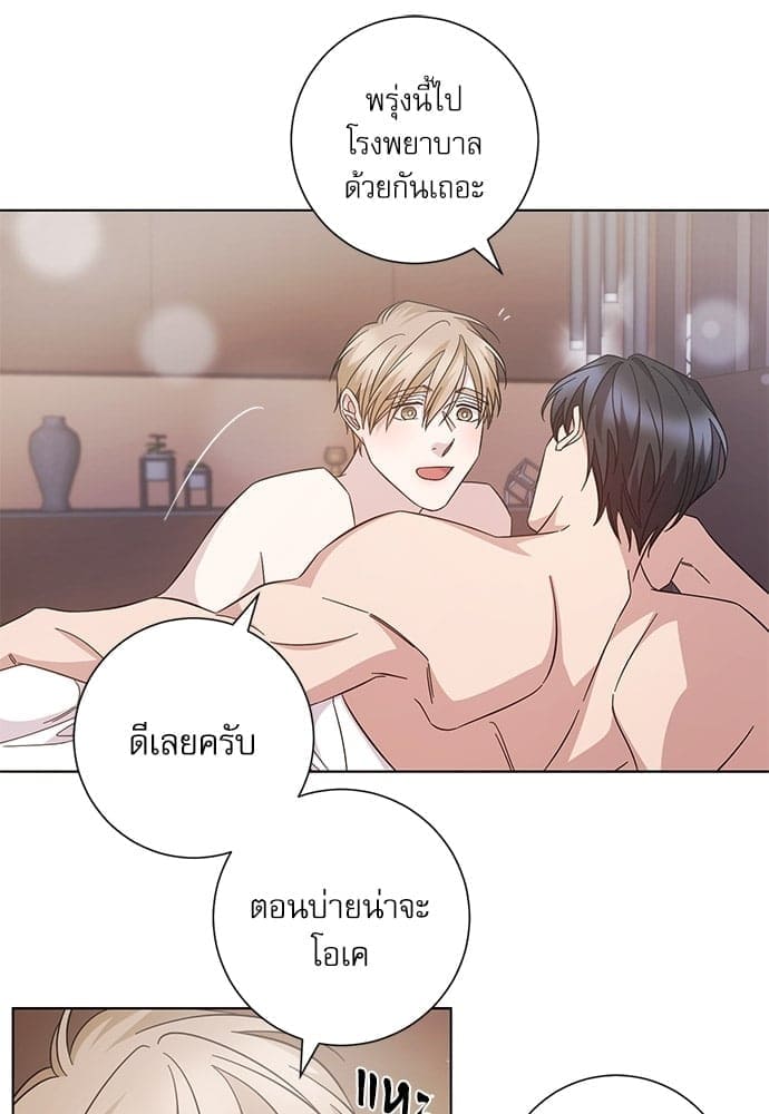 A Life Without You ตอนที่ 6338