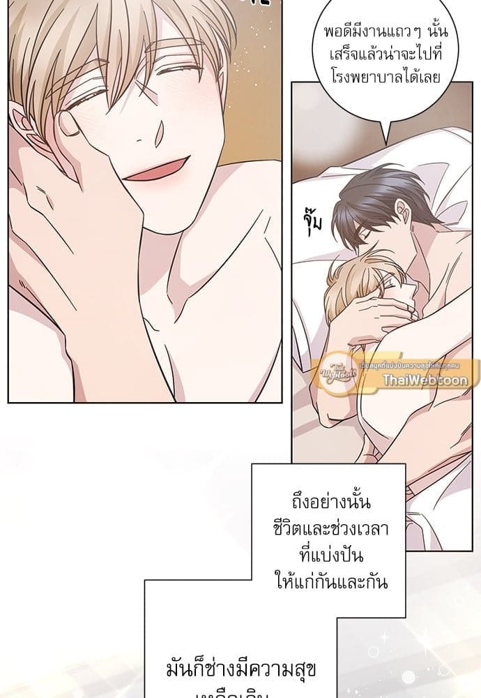 A Life Without You ตอนที่ 6339