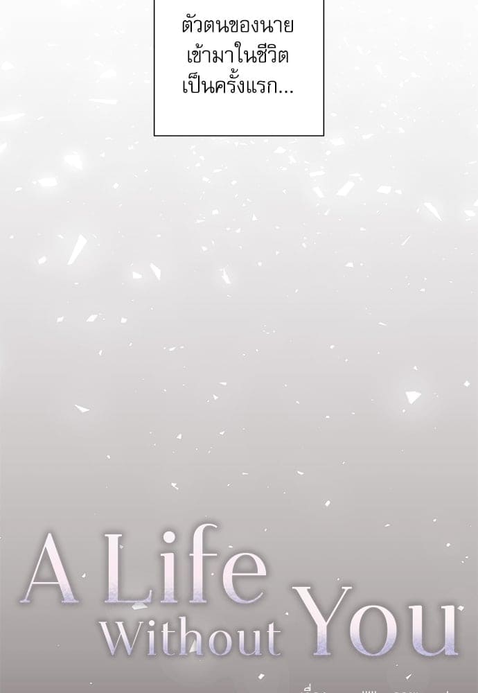 A Life Without You ตอนที่ 6404