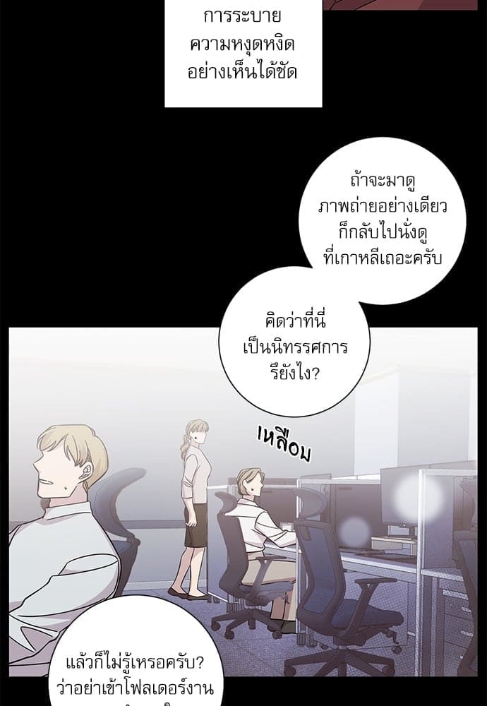 A Life Without You ตอนที่ 6410