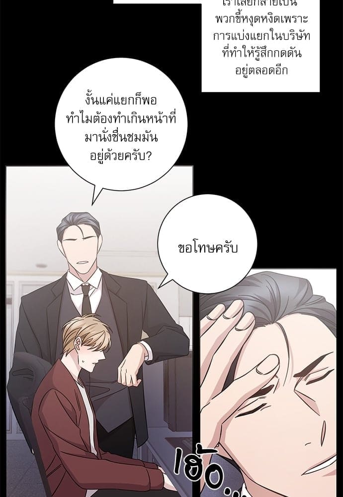 A Life Without You ตอนที่ 6412