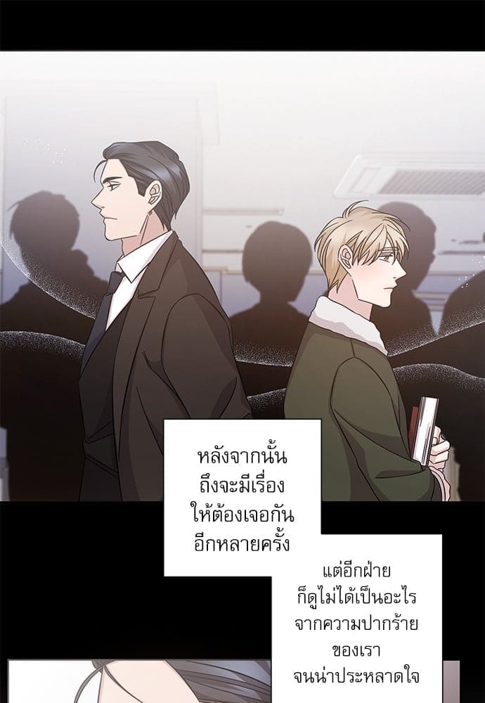 A Life Without You ตอนที่ 6414