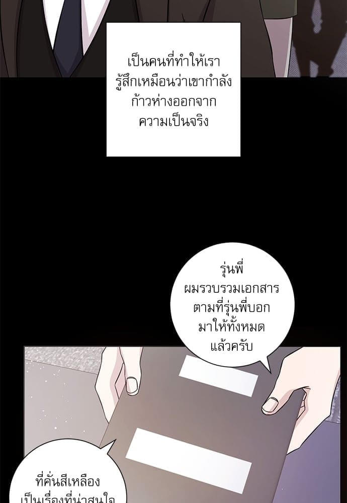 A Life Without You ตอนที่ 6416