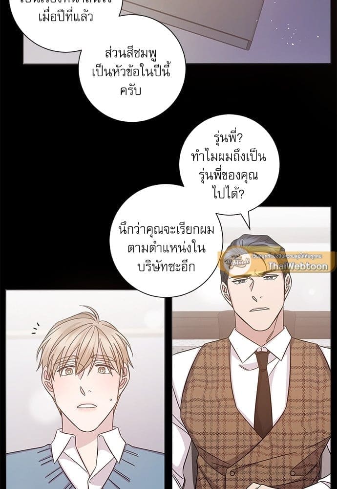 A Life Without You ตอนที่ 6417