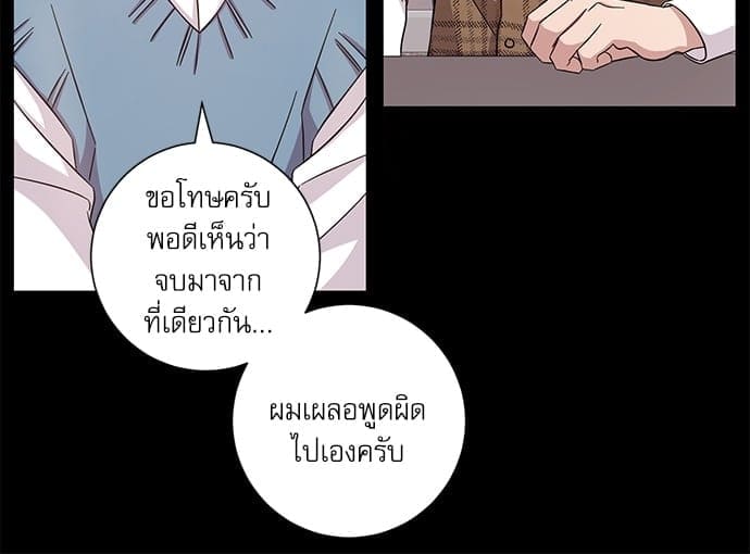 A Life Without You ตอนที่ 6418