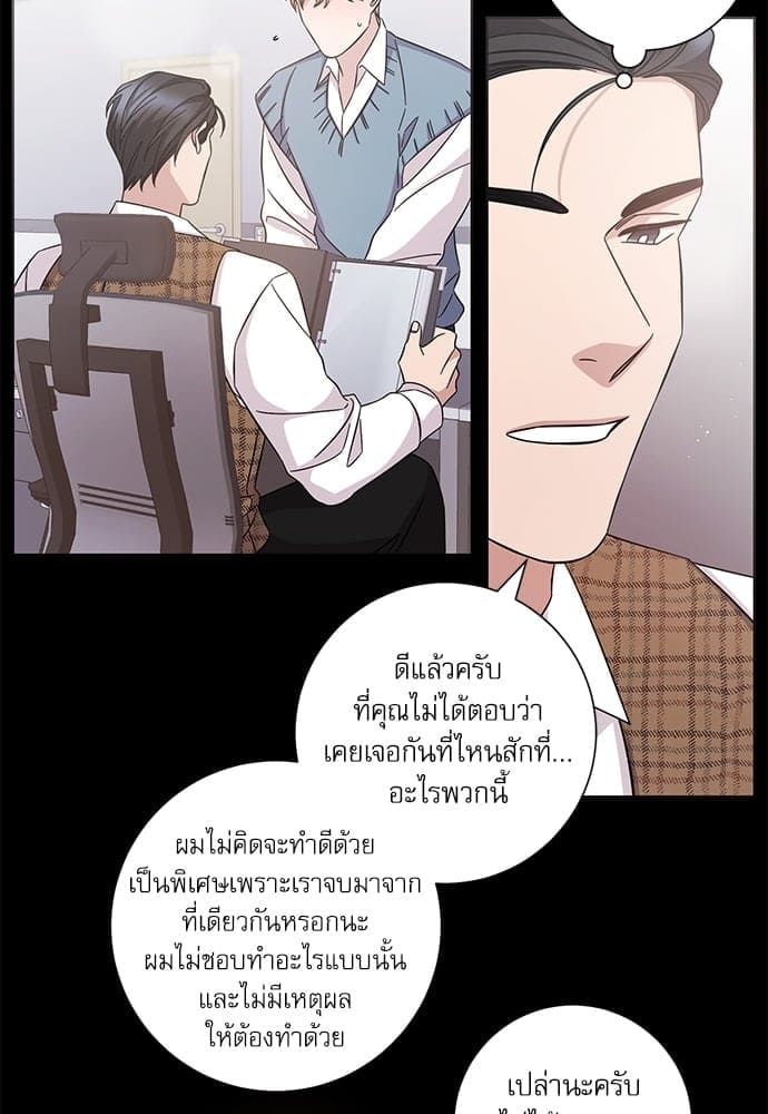 A Life Without You ตอนที่ 6420