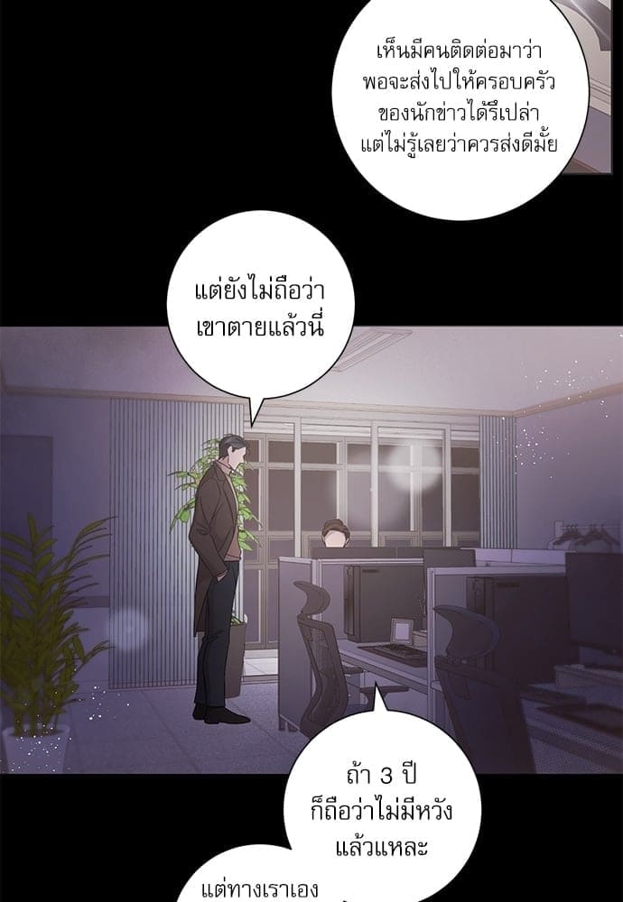 A Life Without You ตอนที่ 6427